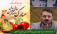 تبریک سال نو و عیدسعید فطر 